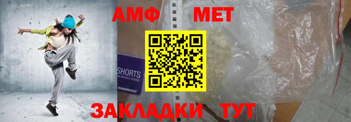 АМФ  АМФЕТАМИН 98%  Вход с VPN  Сарапул 