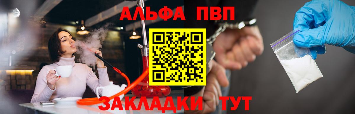 Alpha PVP Соль Сарапул