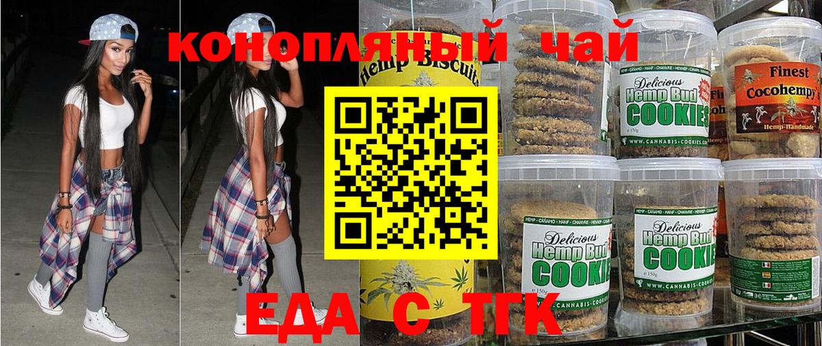 Сарапул  Еда ТГК марихуана  Вход с VPN 