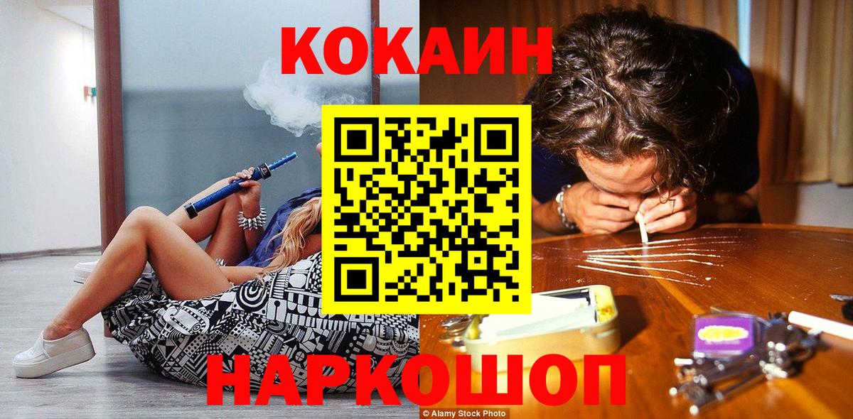 Cocaine Эквадор  Вход с VPN  КОКАИН Перу  Сарапул 