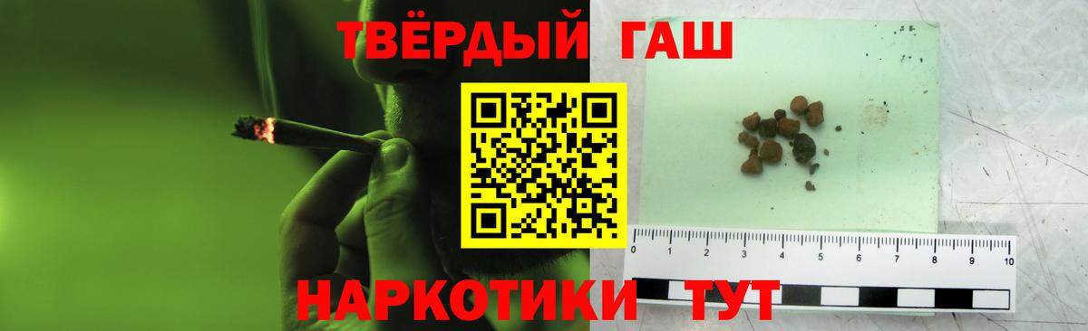 ГАШ ice o lator  Вход с VPN  ГАШ  даркнет сайт  Сарапул  ГАШ VHQ 