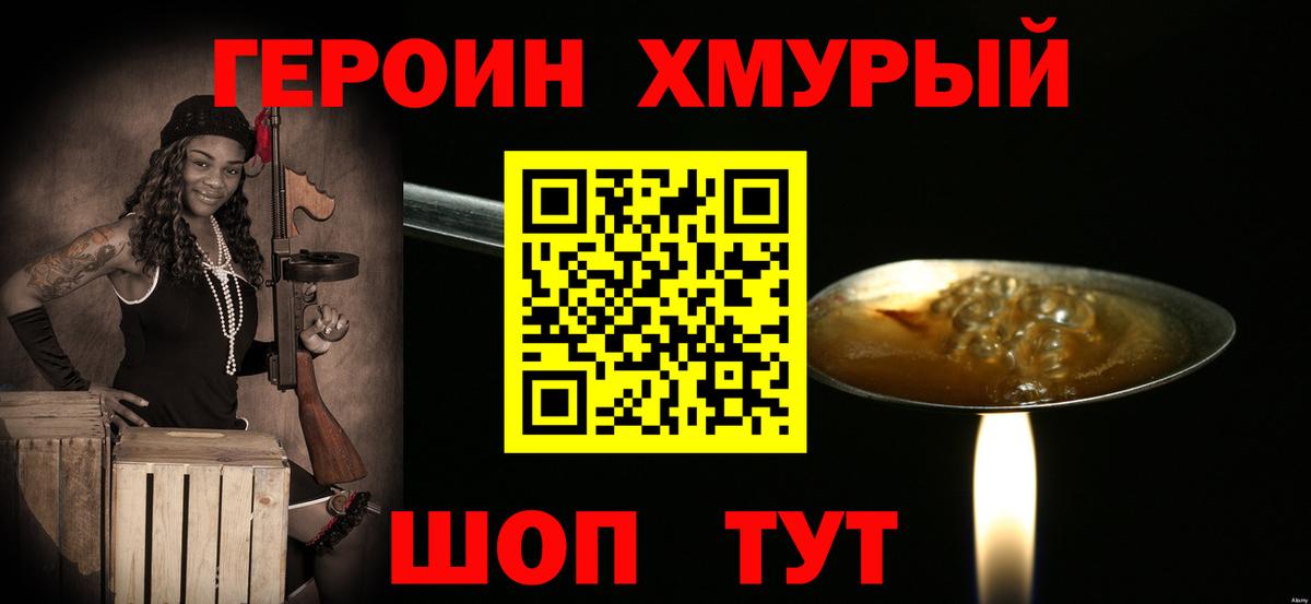 Сарапул  ГЕРОИН  Вход с VPN  ГЕРОИН белый 