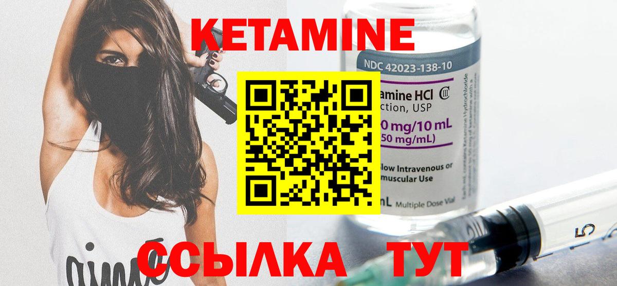 Сарапул  КЕТАМИН ketamine  Вход с VPN 