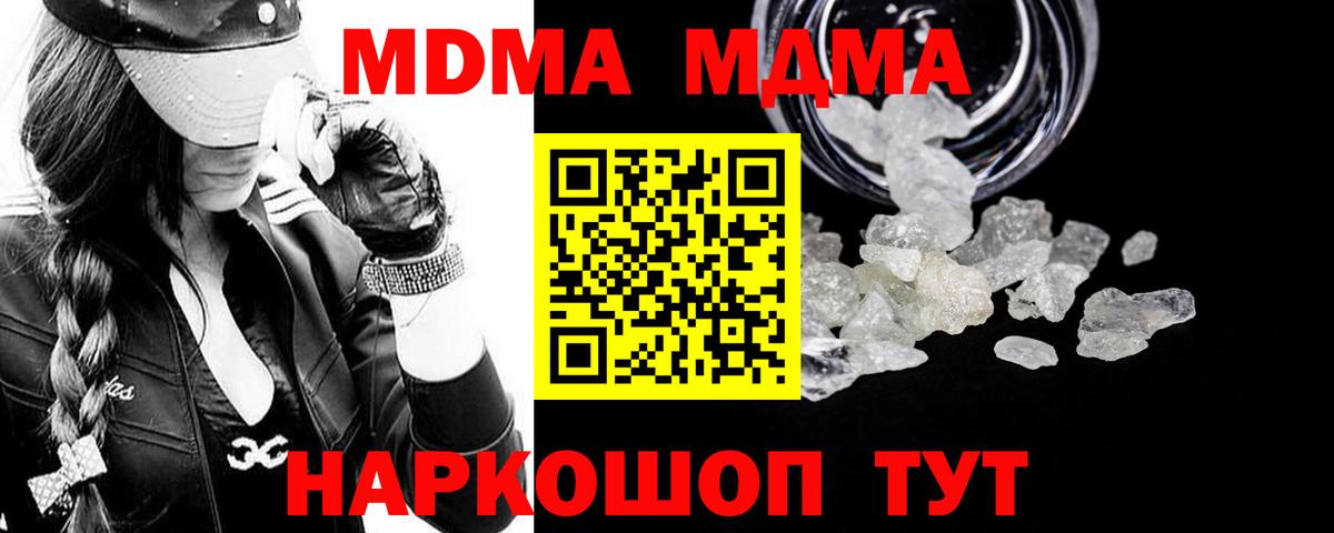 Сарапул  МДМА Molly  МДМА  Вход с VPN 