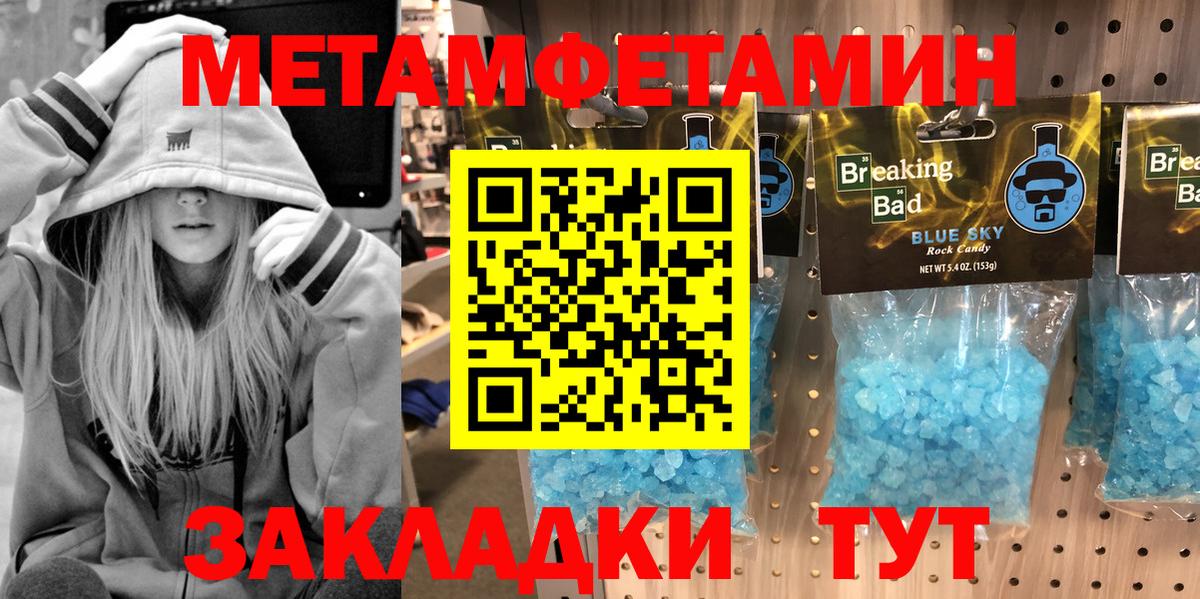 Метамфетамин Methamphetamine  Вход с VPN  Метамфетамин Methamphetamine  Сарапул 