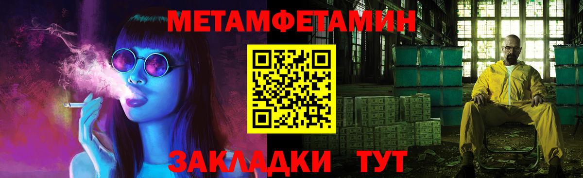 Метамфетамин кристалл Сарапул