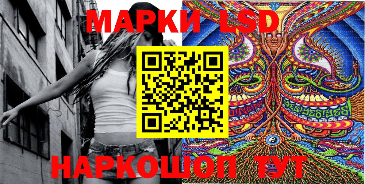 Марки 25I-NBOMe 1,5мг Сарапул
