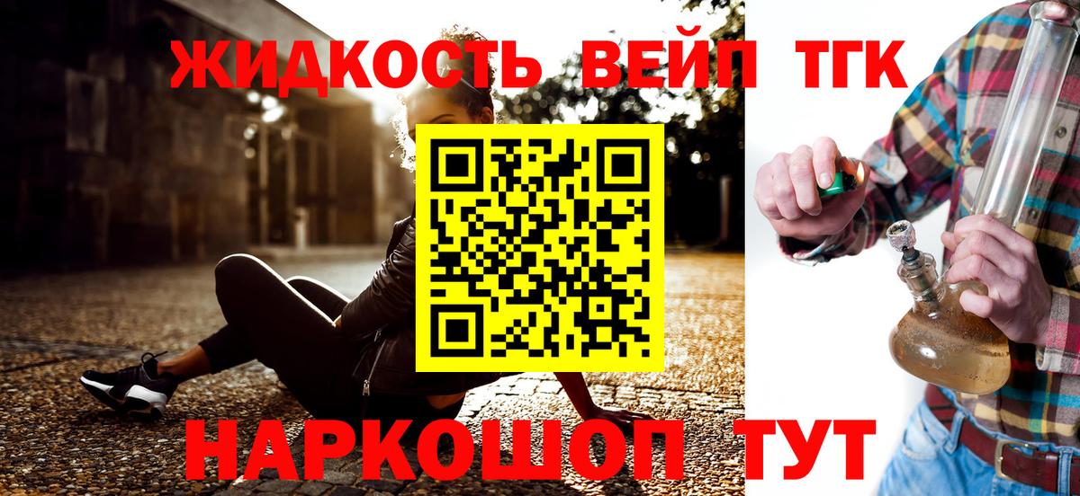 ТГК THC oil  ТГК жижа  Вход с VPN  Сарапул 