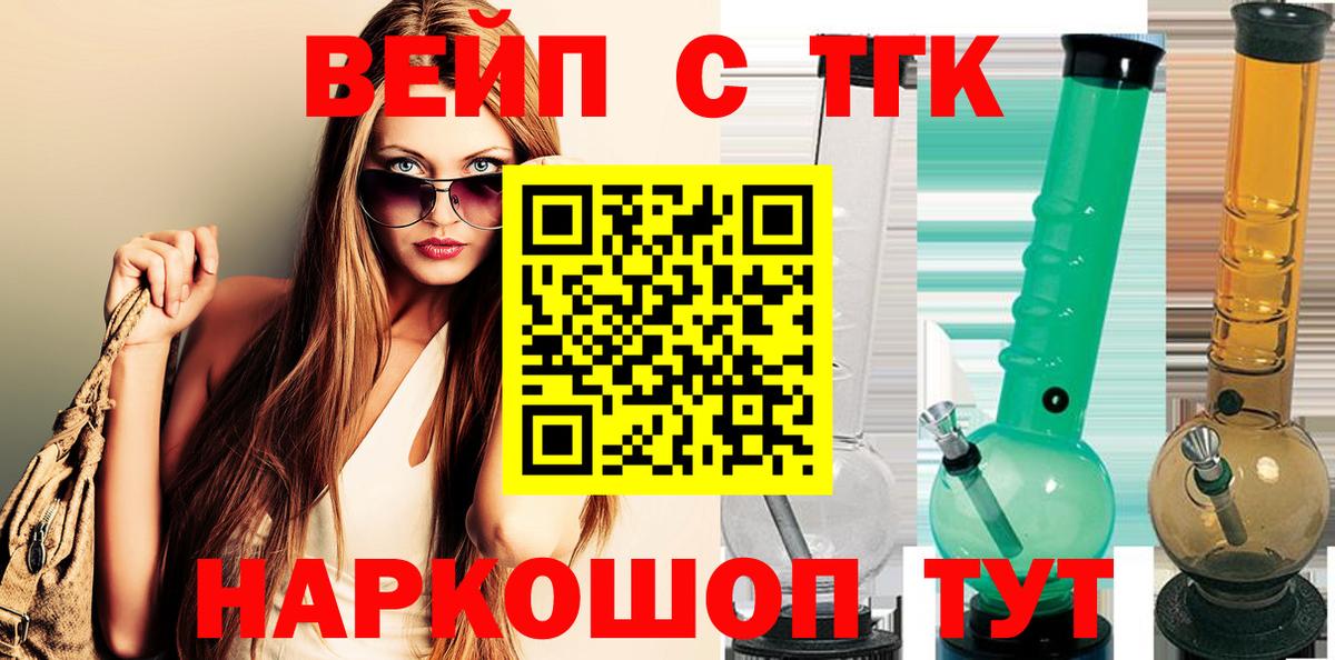 ТГК концентрат Сарапул