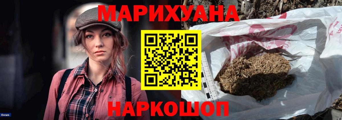 Конопля White Widow  Бошки Шишки индика  Бошки Шишки SATIVA & INDICA  Вход с VPN  Сарапул 